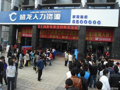 珠海市蓝龙人力资源服务 链接企业与人才的桥梁